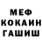 КЕТАМИН VHQ Adnab Ahmedov