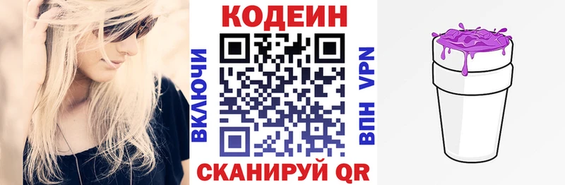 Codein напиток Lean (лин)  Дигора 