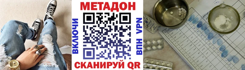 блэк спрут вход  Дигора  МЕТАДОН белоснежный 